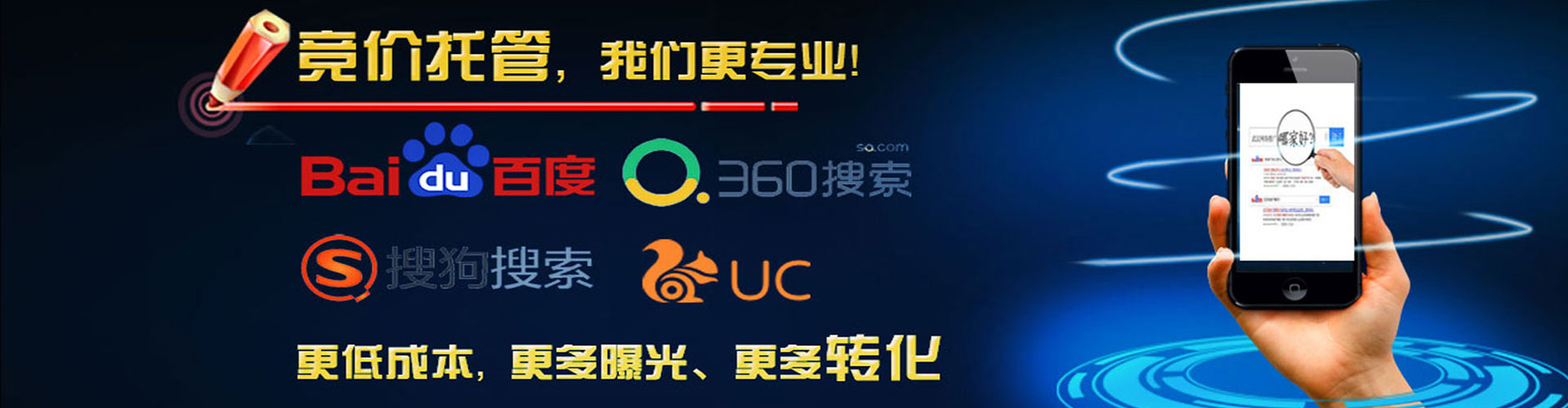 龙港百度代理开户