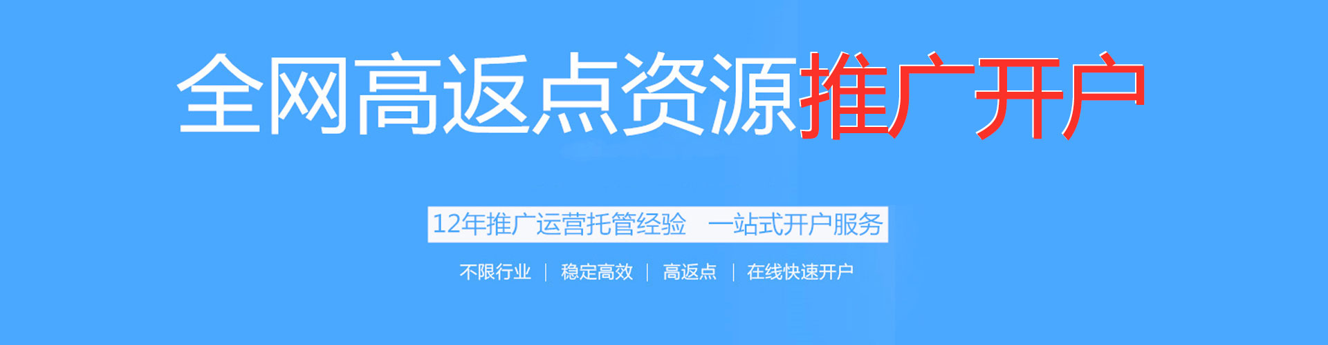 龙港竞价推广